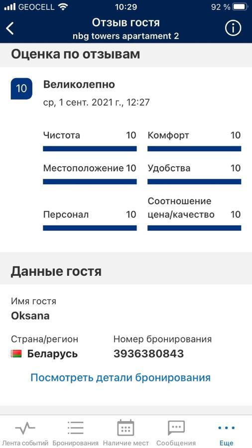 Nbg Towers 2 Appartaments Batumi Ngoại thất bức ảnh